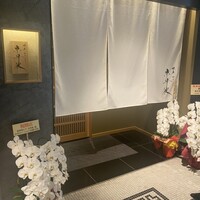 銀座焼とり 京丹波 - 