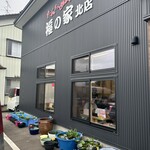 たんたんめん 福の家 - 