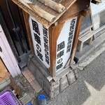 古民家 創作料理 風車の郷 - 忍たま乱太郎の原作者さんの推しの店