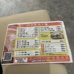 たんたんめん 福の家 - 