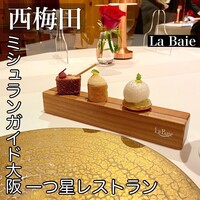 ラ・ベ - 
