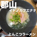 IDONO カフェテラス&nana - 