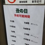 うなぎ 丸富 - 