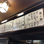 川勢 - メニュー