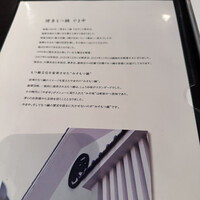 博多もつ鍋 やま中 赤坂店 - 