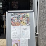 カレー喫茶 チャーリー大船 - 立て看板メニュー