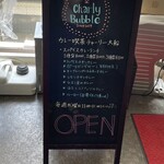 カレー喫茶 チャーリー大船 - 立て看板メニュー