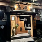 鳥益 - 玄関