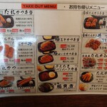 たれかつ本舗 勝升 - 