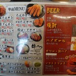 たれかつ本舗 勝升 - 