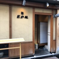 鮨 おか林 - 