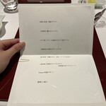 Wakana ～和奏～ - 