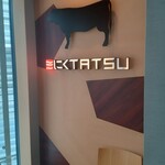 近江うし焼肉 にくTATSU 銀座店 - 