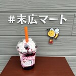 末広マート - 