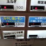 恵比寿ブタメン - 