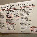 居酒屋 やえがき - 