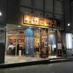 そば酒膳　あづみ野 - 