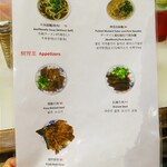 劉山東牛肉麵 - 