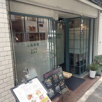 シェフス - 