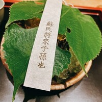 室町 和久傳 - 