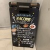 学大居酒屋nicome