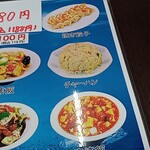 台湾料理 福祥居 - 