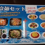 台湾料理 福祥居 - 