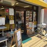 カレーショップ田園 - 外観