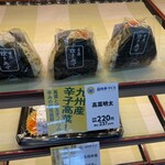 ミニストップ - 料理写真:高菜明太おにぎり２２０円