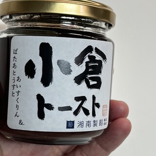 口コミ一覧 : 湘南製餡 - 北久里浜/和菓子 [食べログ]