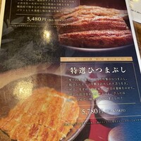 炭焼鰻 寝床 福島店 - 