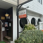 キャビン - 