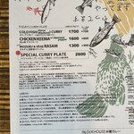 BLOCK HOUSE 水曜カレー - 