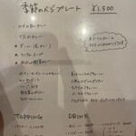 スパイスカレー キテレツ - 