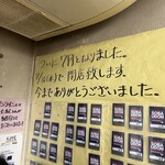 蕎麦たつ 浜松町店 - 