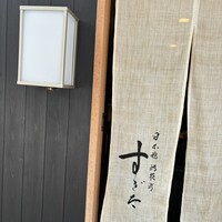 日本橋蛎殻町 すぎた - 