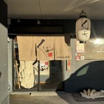 居酒屋　くえぶう - 
