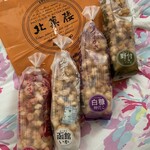 北菓楼 大丸札幌店 - 