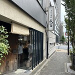 手打ち蕎麦 成冨 - 