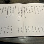 手打ち蕎麦 成冨 - 