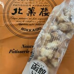 北菓楼 大丸札幌店 - 