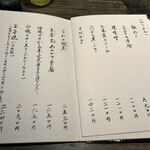 手打ち蕎麦 成冨 - 