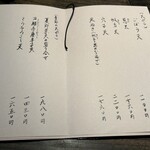 手打ち蕎麦 成冨 - 