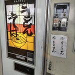 ドライブイン七輿 - 