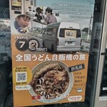 ドライブイン七輿 - 