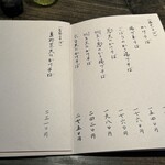 手打ち蕎麦 成冨 - 