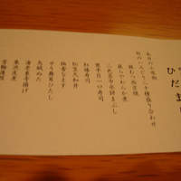 舞 - 