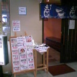 博多魚がし - お店の外観です☆
