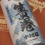 中村屋蒲鉾店 - 【極上簀巻き(420円)】夏バージョンの和紙包装。