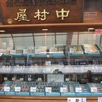 中村屋蒲鉾店 - 【中村屋蒲鉾店】店先には重厚な看板が。